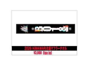 【Buzzer01&.】HiMAWARi生誕祭限定 マフラータオル 《予約販売》