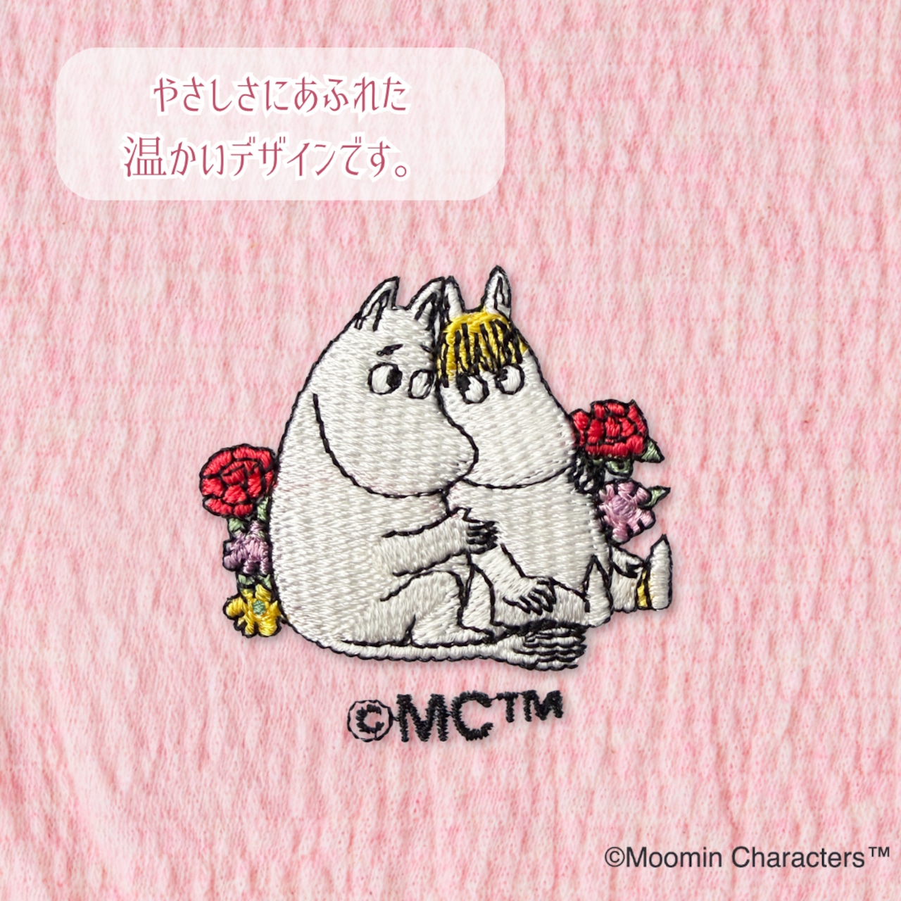 プレママはらまき MOOMIN by プラスニド