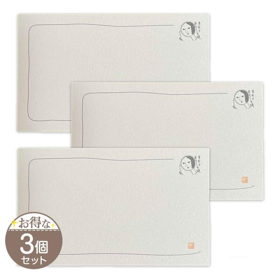 3枚セット】ギフト用メッセージカード 3枚 メール便送料無料GFT