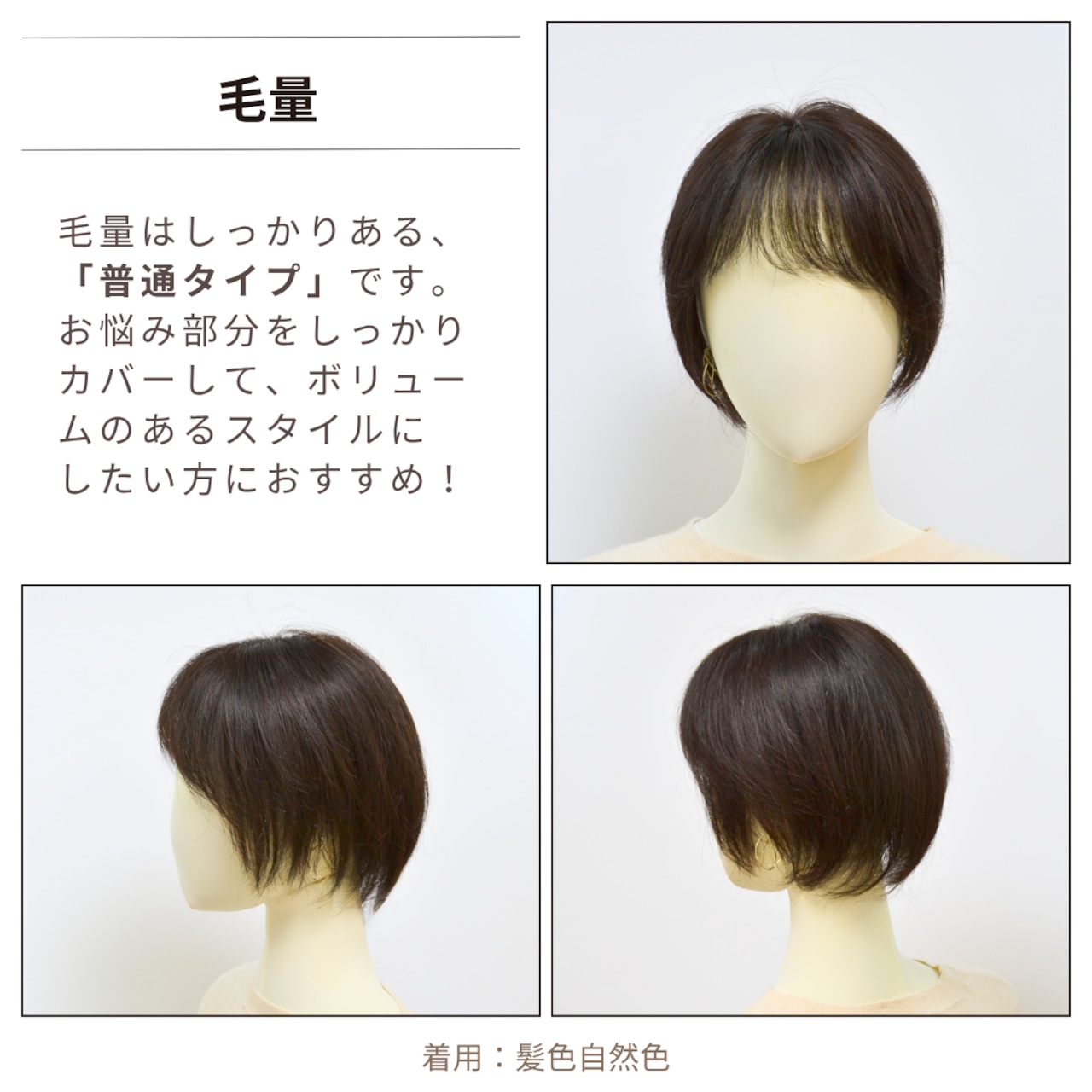 【医療用ウィッグ】 人毛100% 広範囲カバーウィッグ 【毛量普通タイプ】 ミディアムヘア用 (12×16cm) |フル卒 部分ウィッグトップからつむじまでしっかり薄毛・白髪隠し ヘアピース 自然なボリューム
