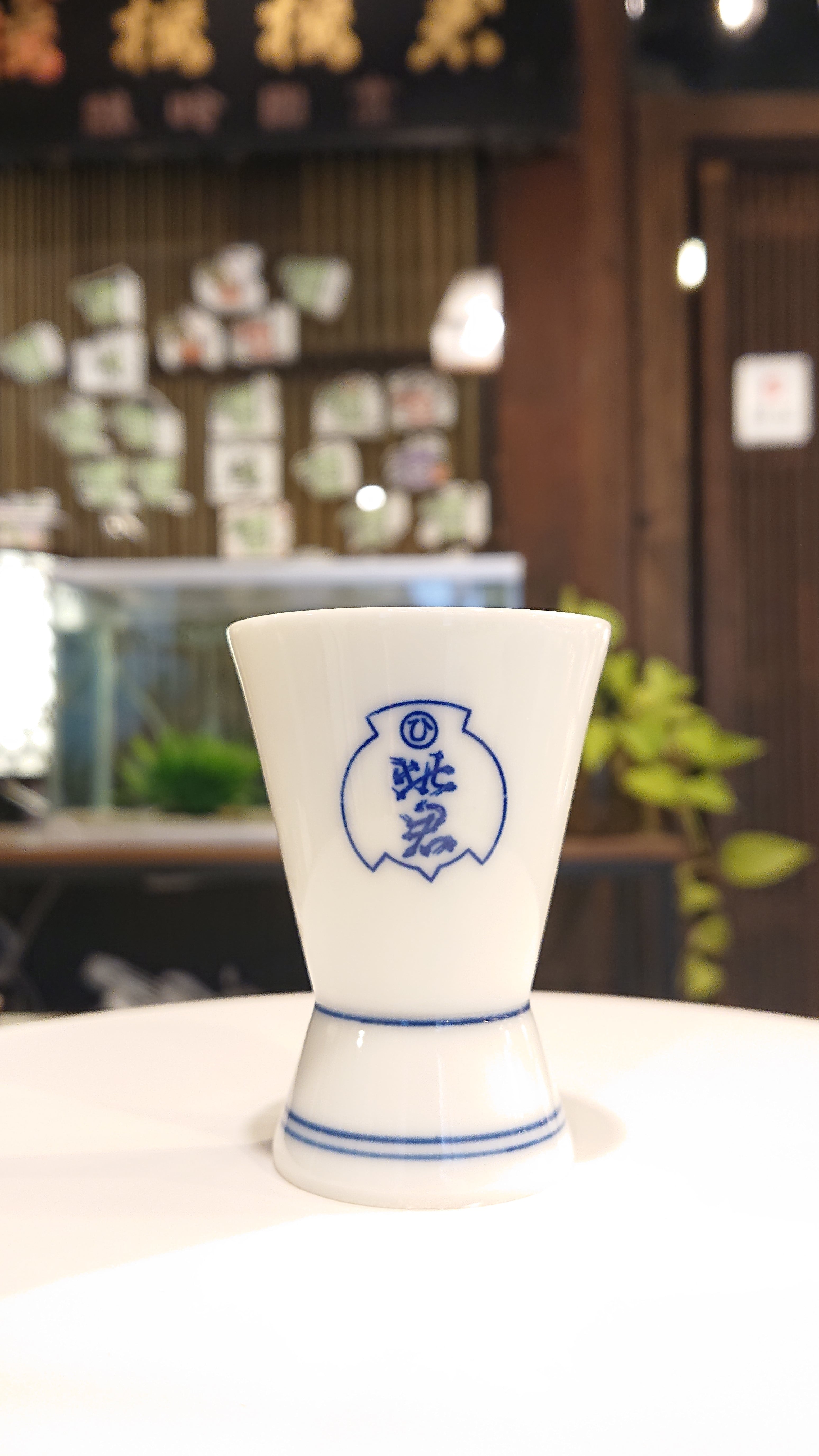 此君 ロゴ入り ヴィンテージぐい呑み