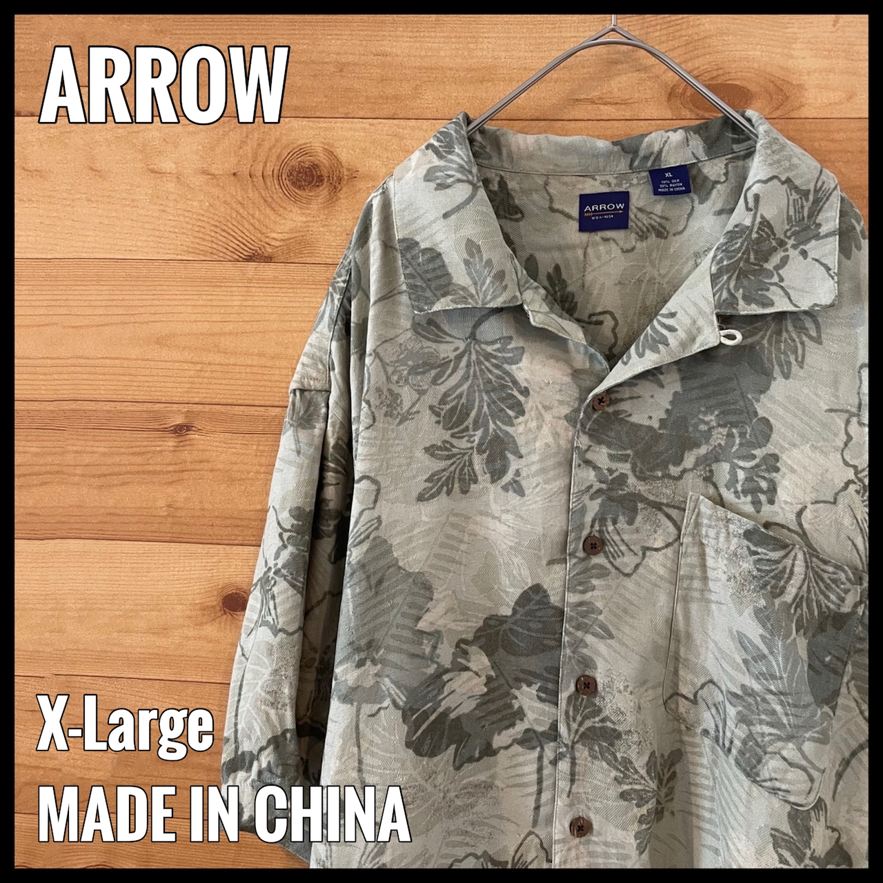 【ARROW】アロハシャツ 柄シャツ ハイビスカス リーフ 総柄 XL  ビッグサイズ シルク レーヨン混合 アースカラー くすみカラー US古着