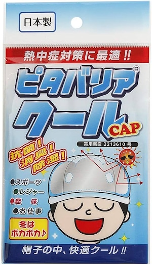 【猛暑対策】ピタバリアクールCAP　レワード　AC-102　日本製