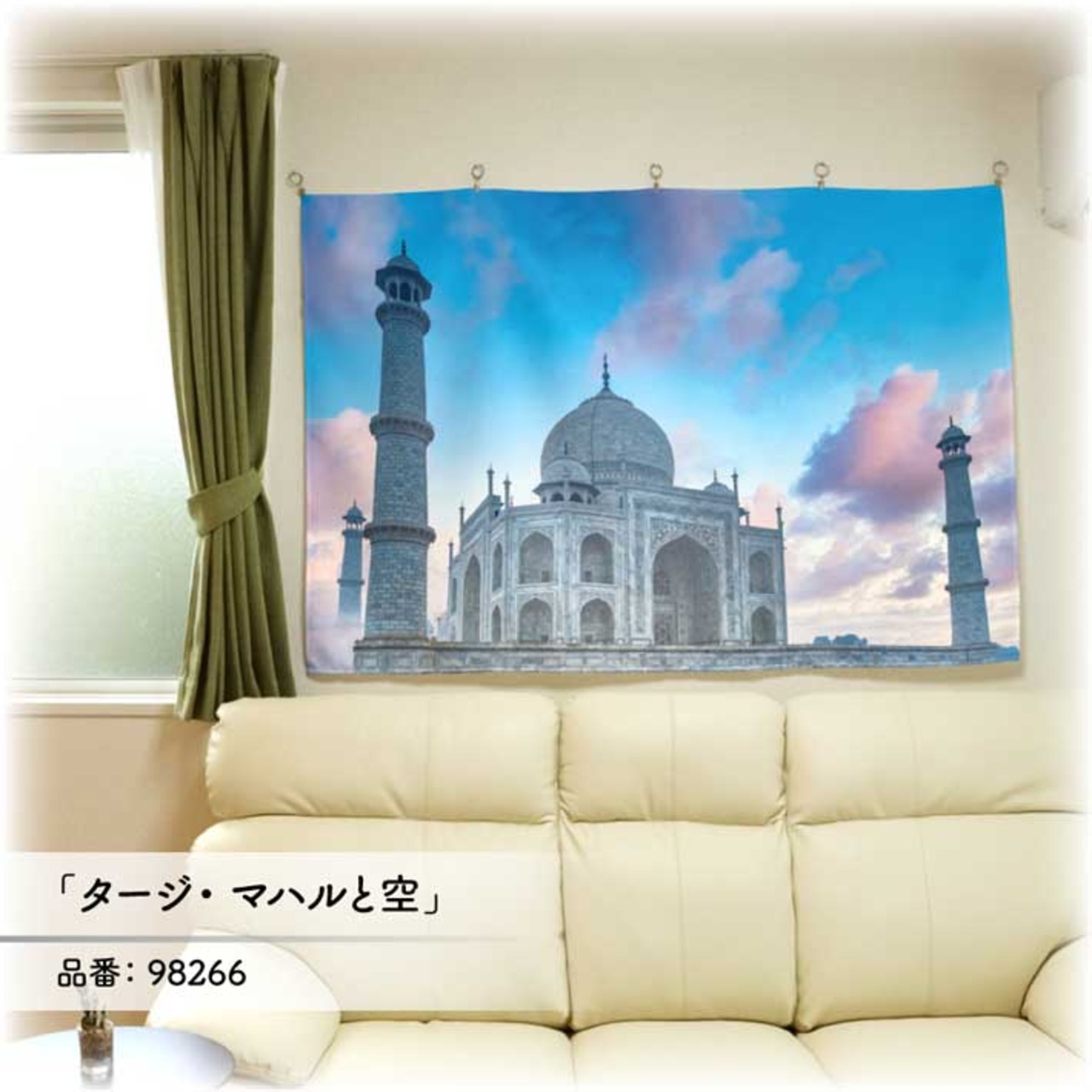【受注生産】ファブリックポスター 幅140×丈95cm　世界遺産　6種