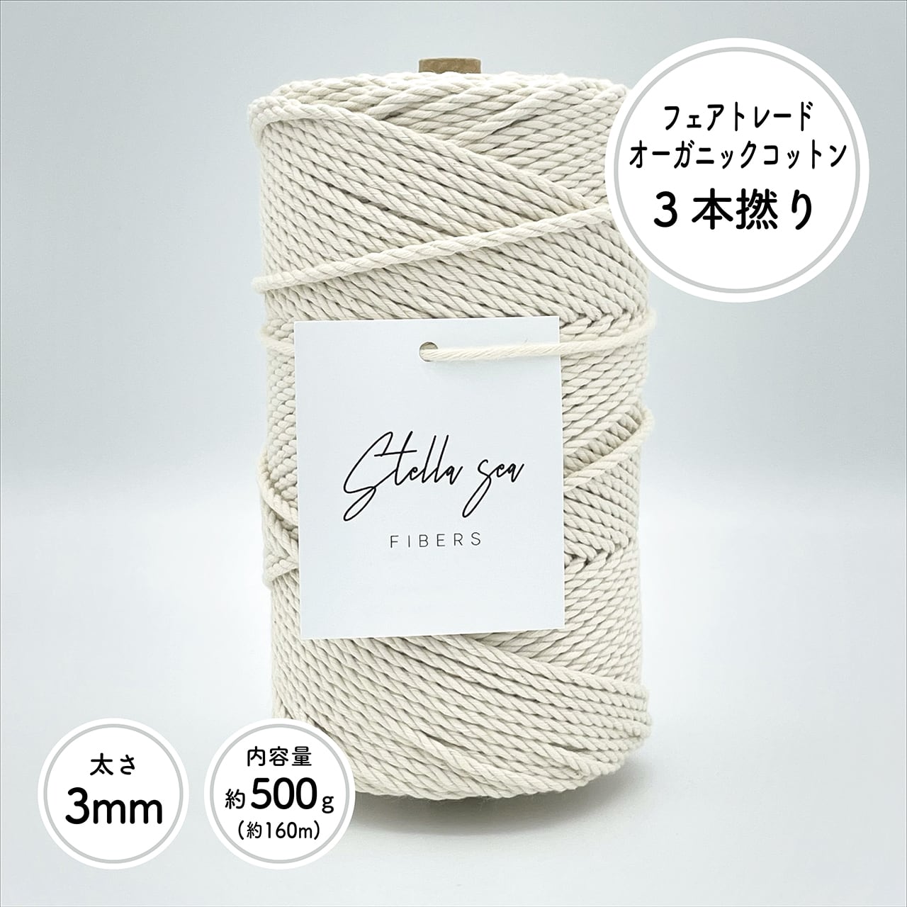 日本最大級の品揃え 綿ロープ 直径8mm カット販売