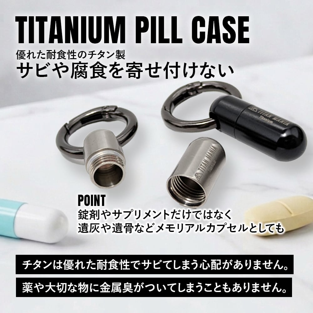 薬ケース 防水 ピルケース 携帯型 チタン製 軽量 ニトロケース 薬入れ