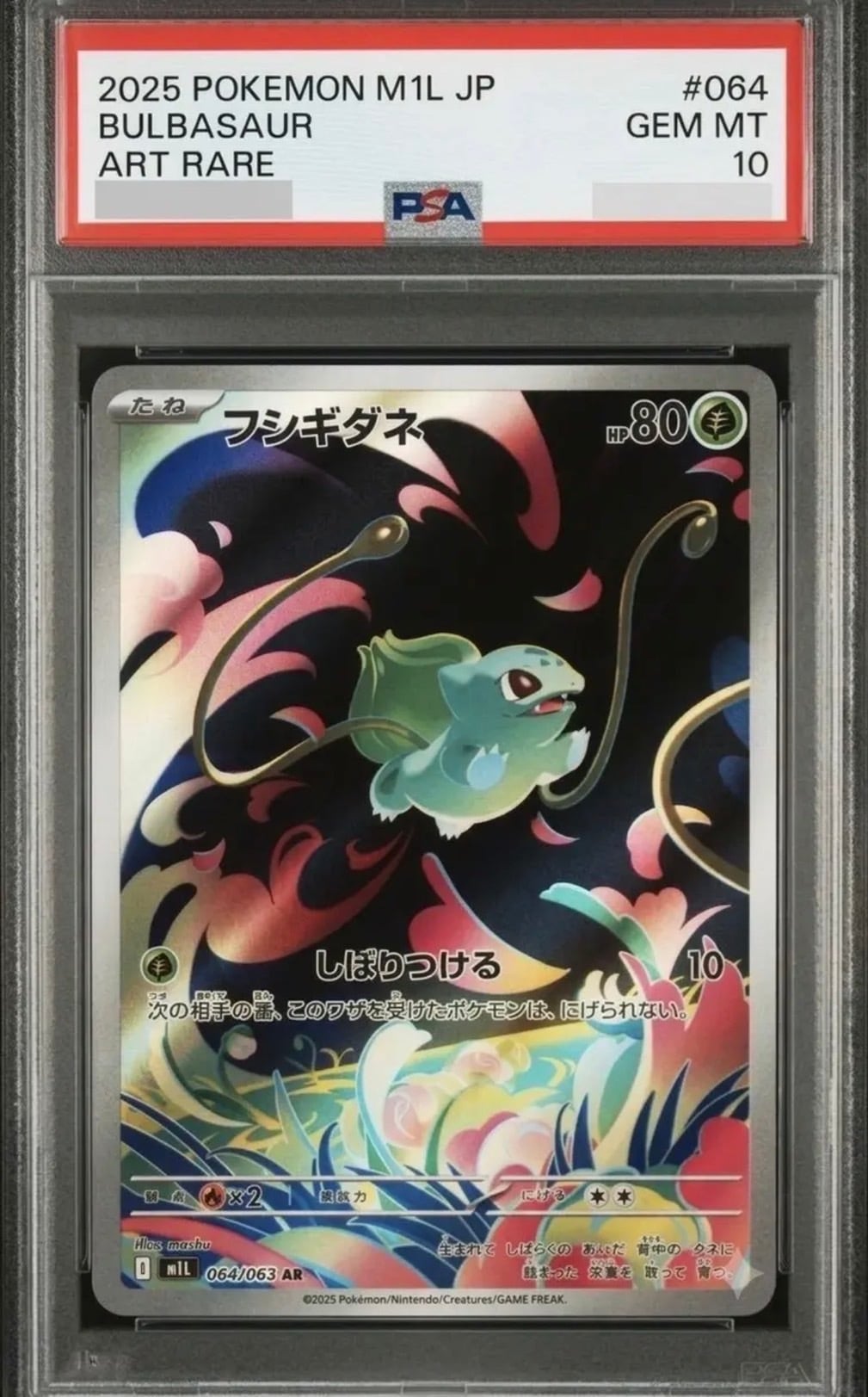 ポケモンカード ポケカ PSA10 M1L フシギダネ AR トレーディングカード