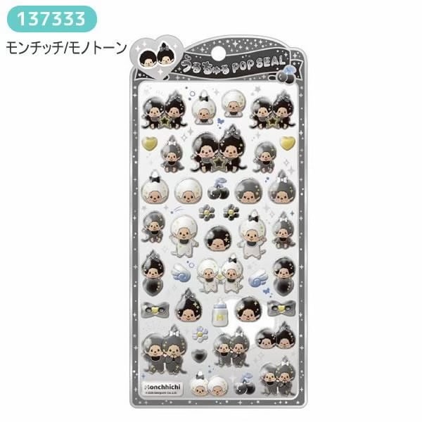 うるちゅる　もんちっち　まとめ売り 正規品】うるちゅるPOPSEAL モンチッチ | 雑貨販売ぶりーろ