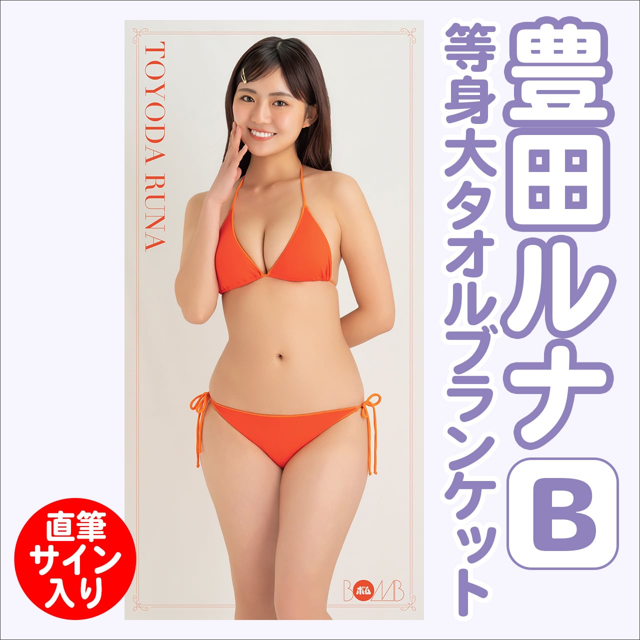 ALL ITEM | ボムアイドル工房Z