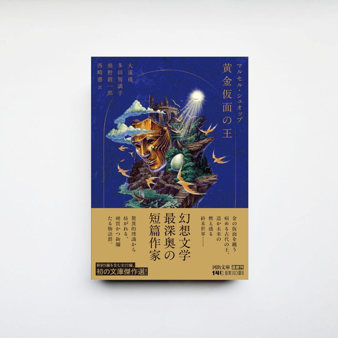 アガサ・クリスティーファンZINE『THE QUEEN OF CRIME』 | CAVA BOOKS