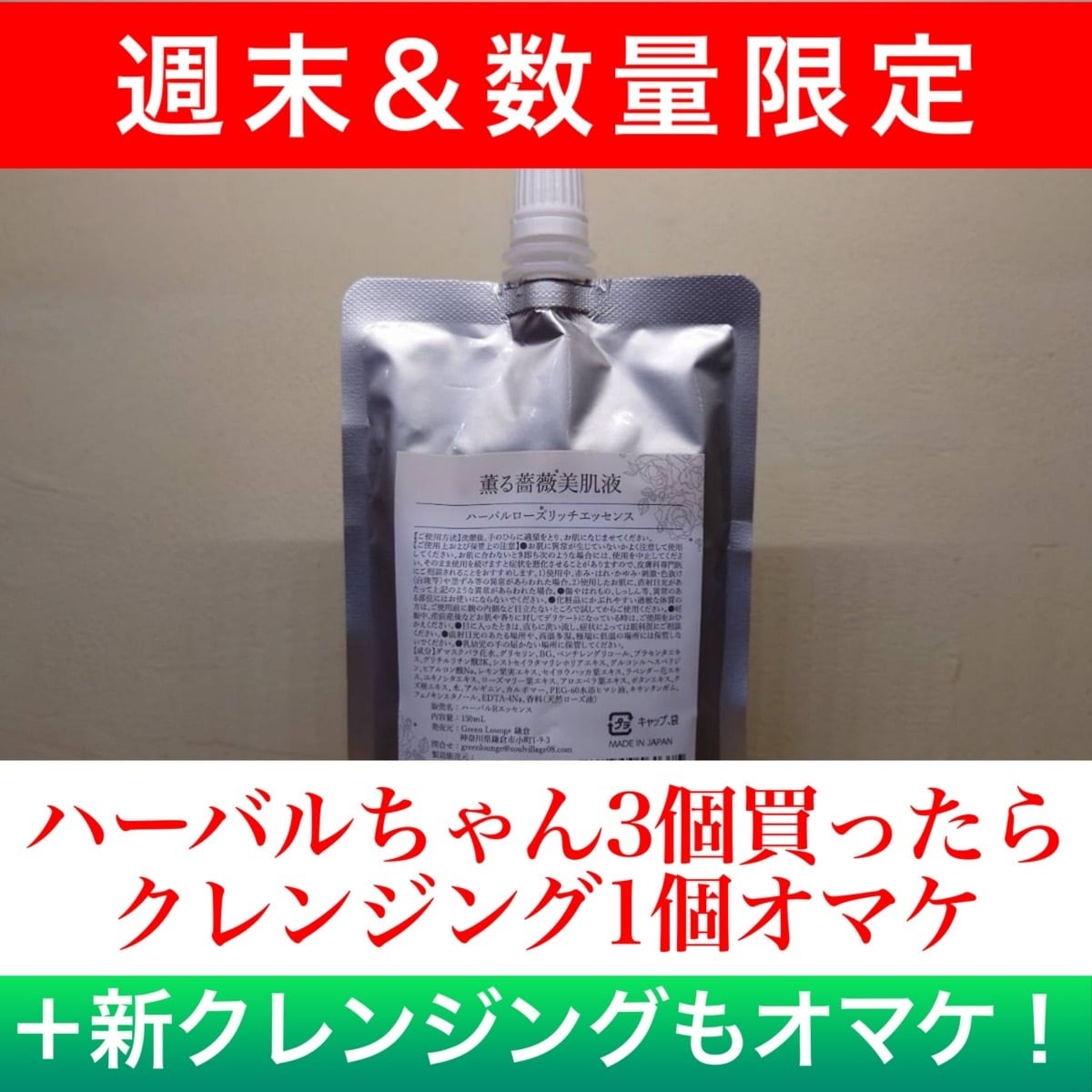 グリーンラウンジ鎌倉　セット グリーンラウンジ鎌倉 セット ALL ITEM | GreenLounge（グリーン