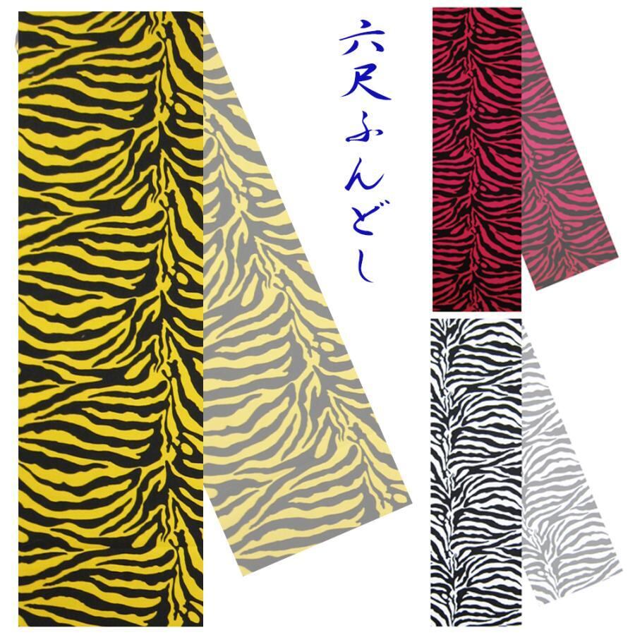 こだわり工房】ふんどし 六尺ふんどし ふんどしパンツ 祭り 幾何学模様