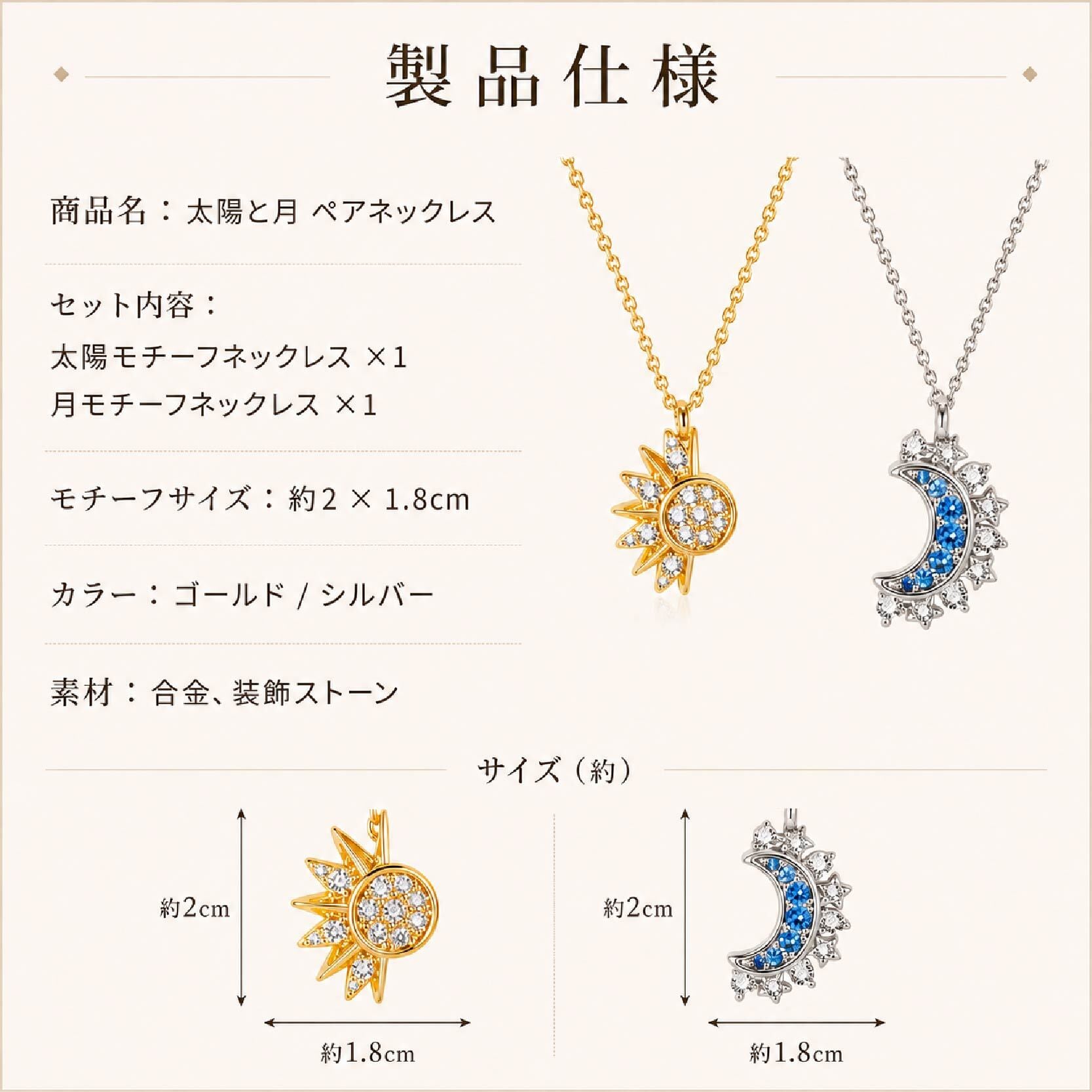 HY 596 . ペアアクセサリー 太陽 月 2点セット ネックレス リング ペア