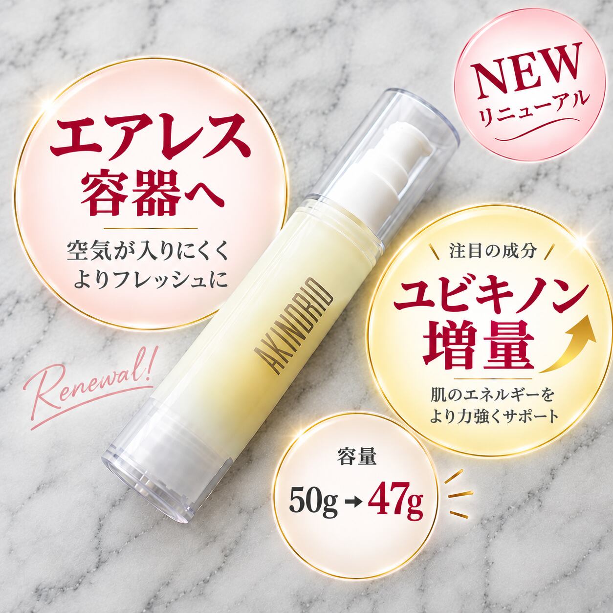 ミトコンドリアのちから｜AKINORIO 正規代理店 ROSÉQUA | ROSÉQUA