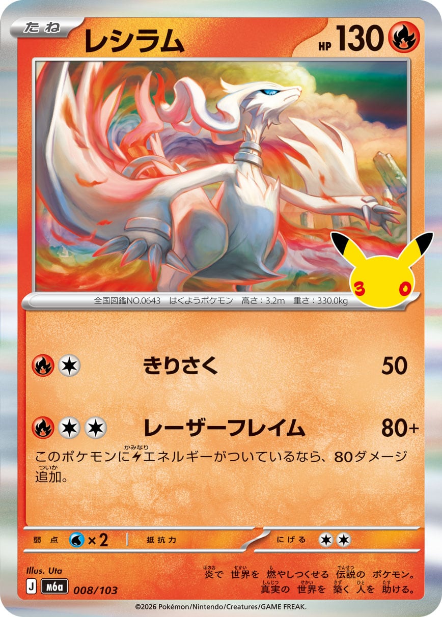 ブースター CHR S8b 188/184 - | ポケモンカード専門店 Cobalt Cave
