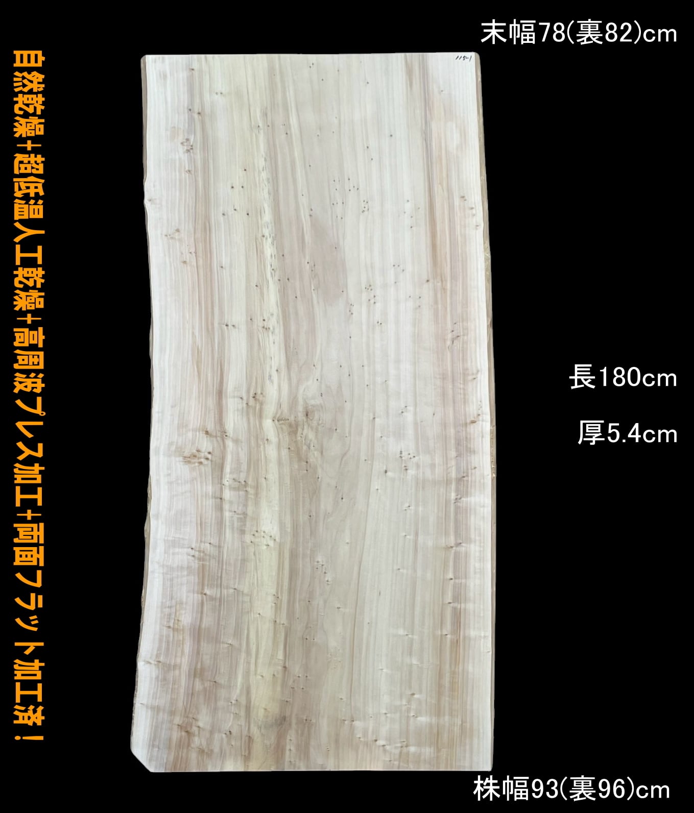国産 一枚板 | 一枚板専門店 板屋市場