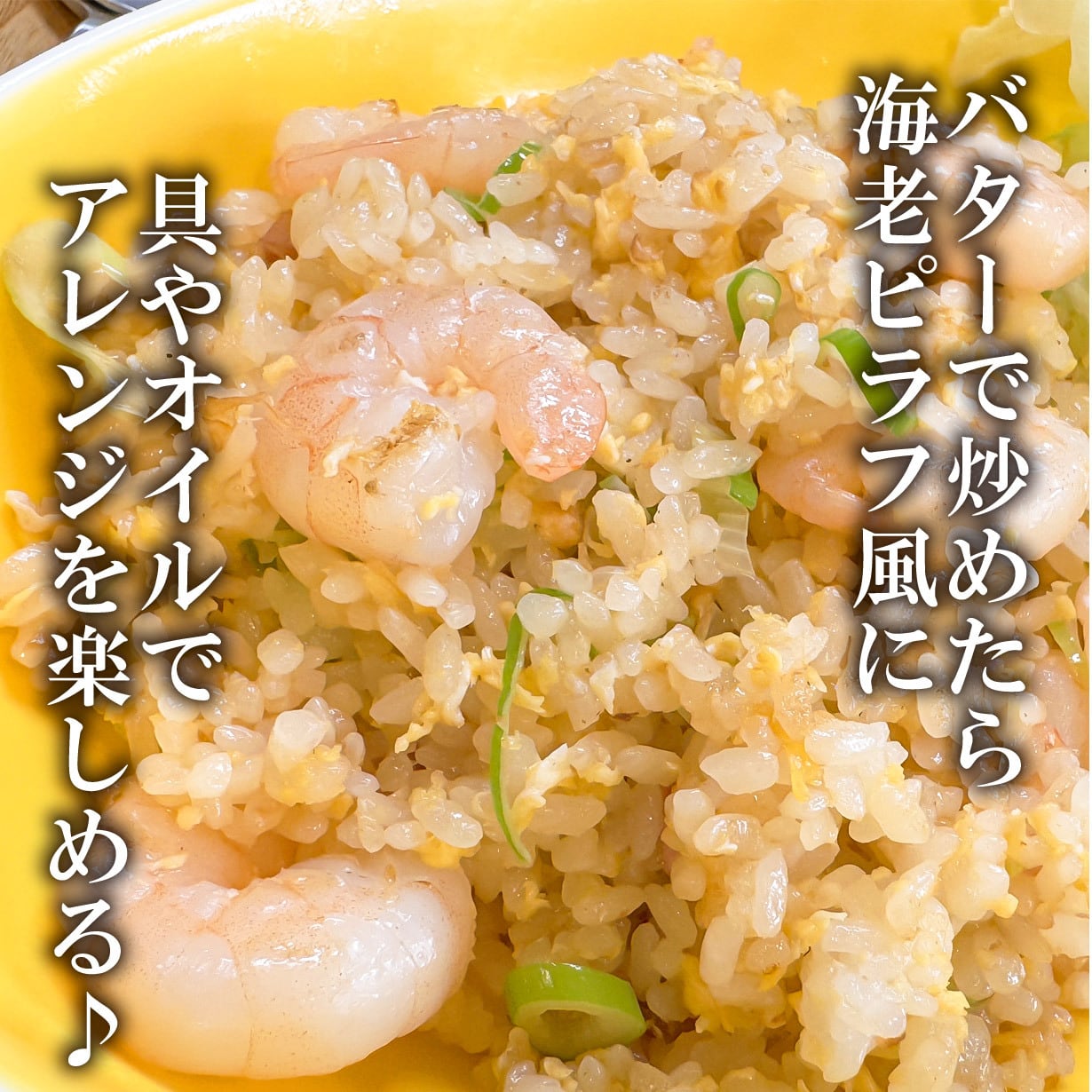 一杯かければそこは町中華【チャーハンスパイス】 | オリジナル調味料