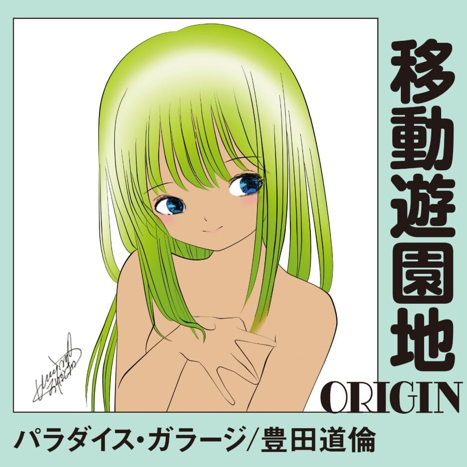 HELLO FROM THE GUTTERカタログ | HELLO FROM THE GUTTER online shop