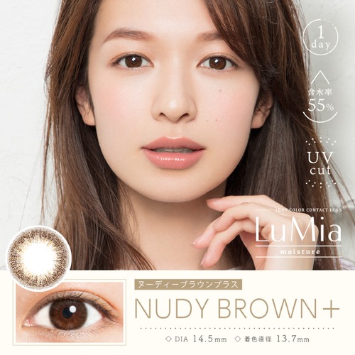 ルミア　モイスチャー　ワンデー(LuMia moisture 1DAY)《NUDY BROWN+》ヌーディーブラウンプラス[10枚入り]