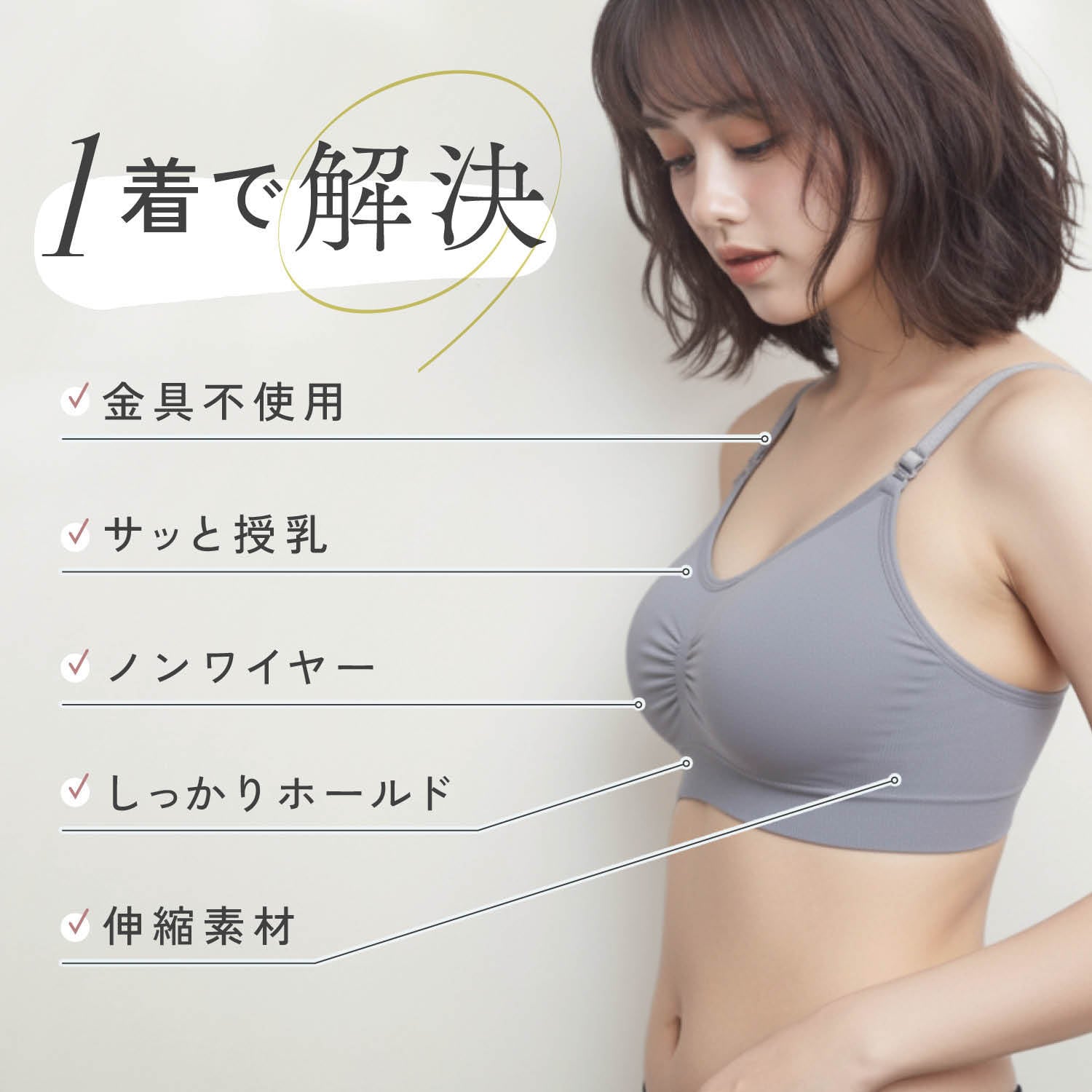 授乳ブラ 大きいサイズ ノンワイヤー授乳ブラ マタニティブラ