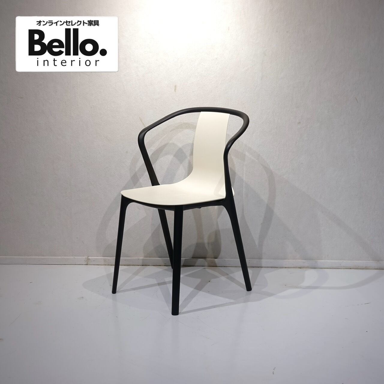 Vitra ヴィトラ Belleville Chair ベルヴィル チェア ダイニングチェア