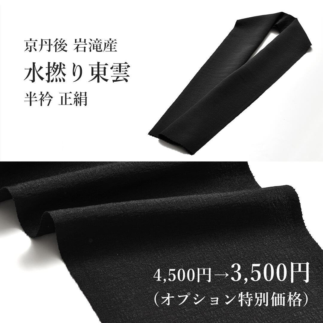 JAZZ 秀美 落款入 十日町友禅 手描き 音符 九寸名古屋帯 未使用品 正絹 名古屋帯]新潟 十日町友禅 秀美 謹製 縮緬地 音符ねこ 九寸帯