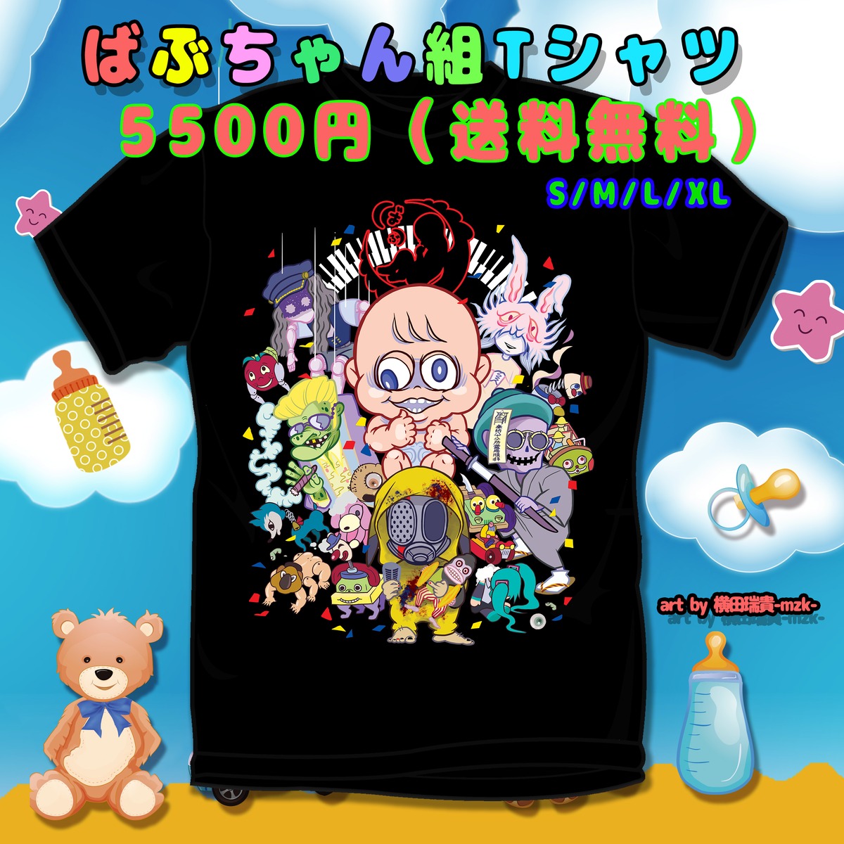 Bちゃん⭐︎ BUFFER 缶バッジ 2個&Tシャツセット ばぶちゃん組Tシャツ | ばぶちゃんち