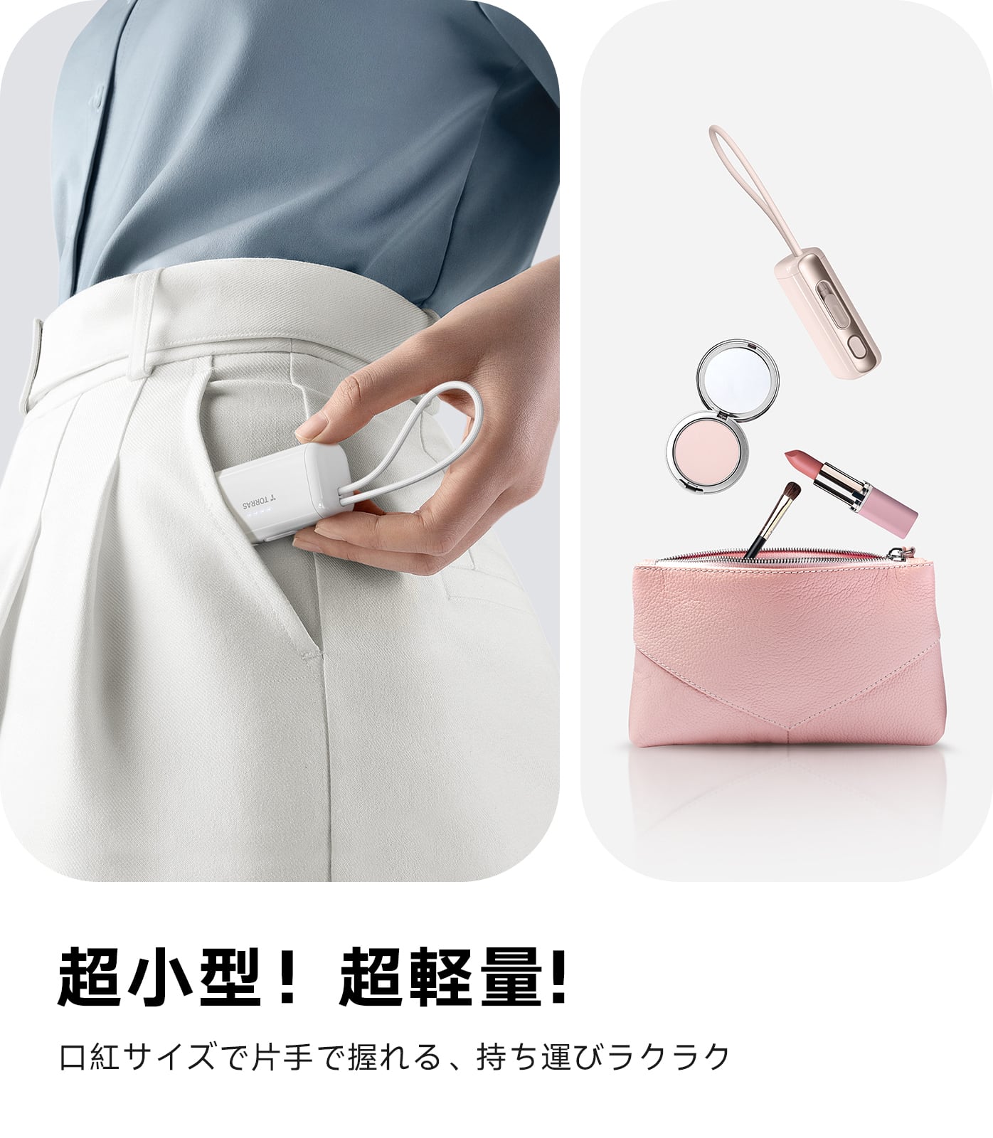 TORRAS（トラス）PocketVolt Powerbank 5000mAh モバイルバッテリー