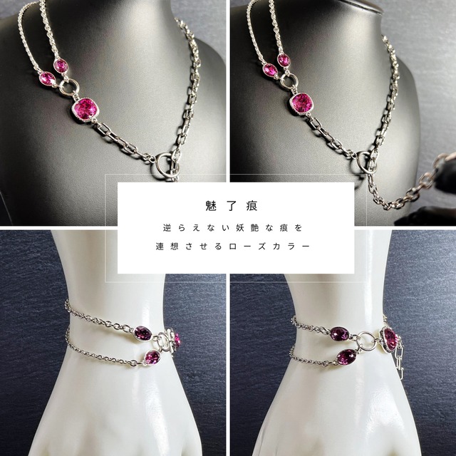 【選択可】所有痕シリーズ【2Wayチョーカー】