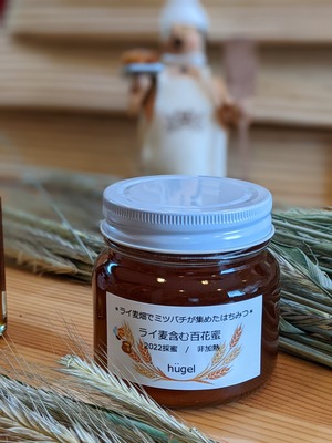 【ライ麦畑でミツバチが集めた蜂蜜】300g