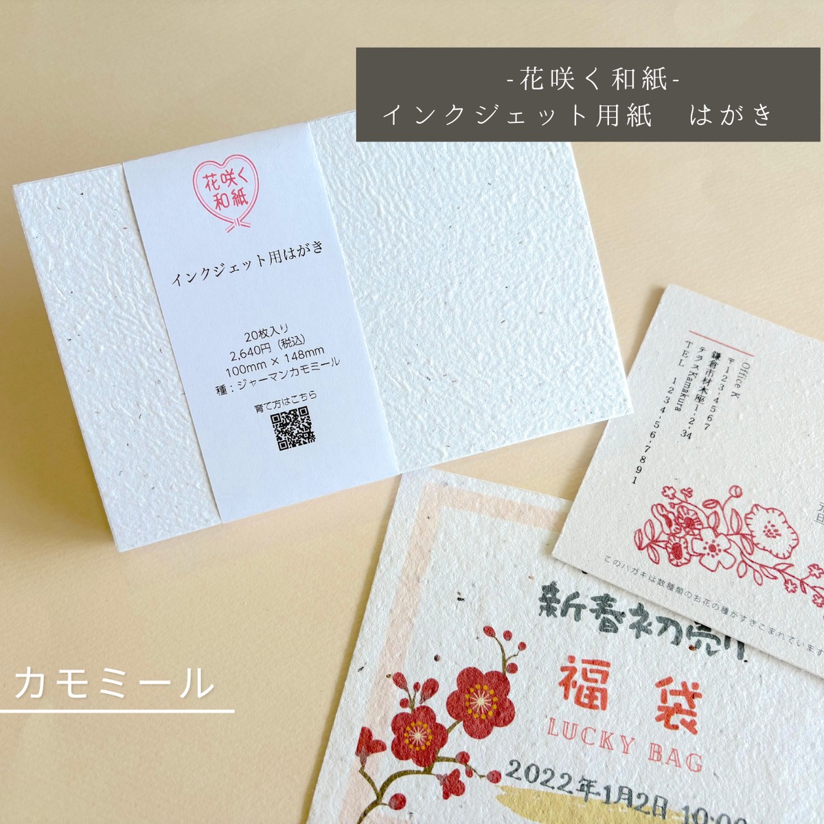 2012年用年賀はがき 50円200枚 インクジェット紙 ハガキ 葉書 7b884e4f4e209f1b1bbb70d8adbd09