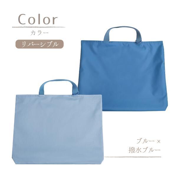 レッスンバッグ 大きめ リバーシブル ブルー 85-74250-2 | naturalbaby