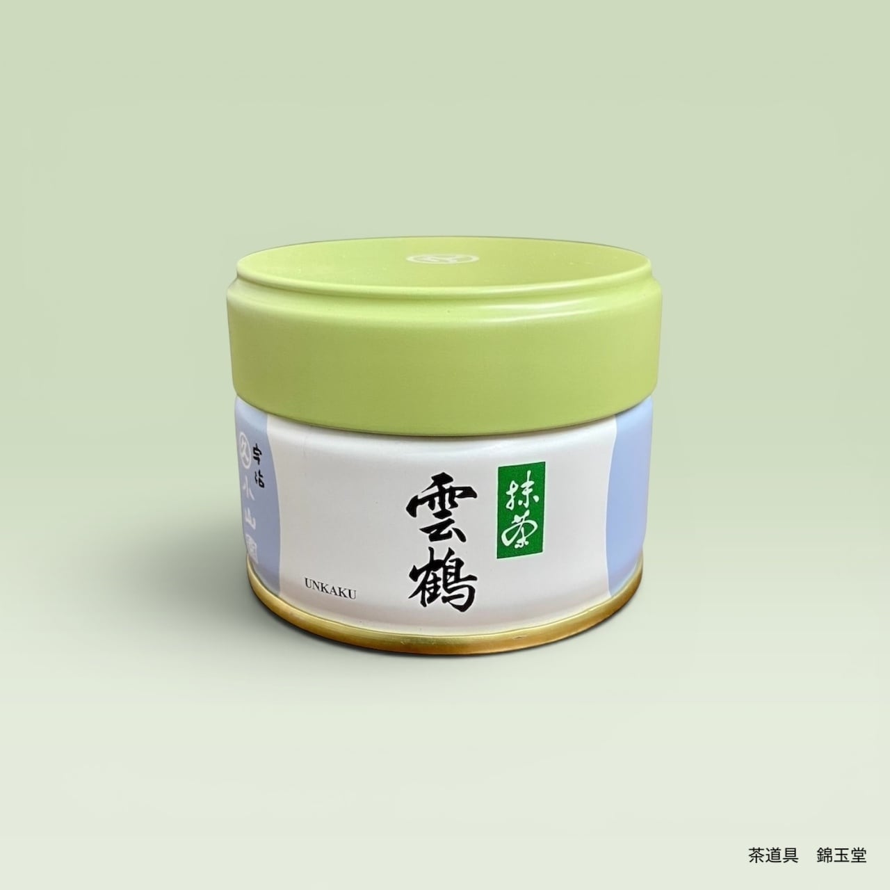 抹茶】雲鶴 100g缶 丸久小山園製 ／Matcha Unkaku 100g | 茶道具 錦玉堂