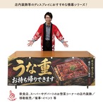 【受注生産】横幕 防炎 ポンジ うな重 お持ち帰りできます 180×60cm 52428