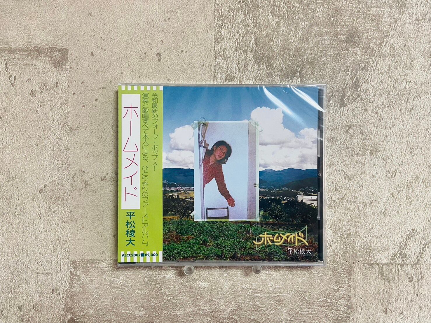 ゆうらん船 / ゆうらん船 | HOLIDAY! RECORDS DISTRO
