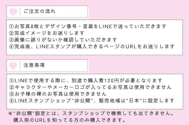 LINEスタンプお作りします。 | うちの子グッズ ポエトリー