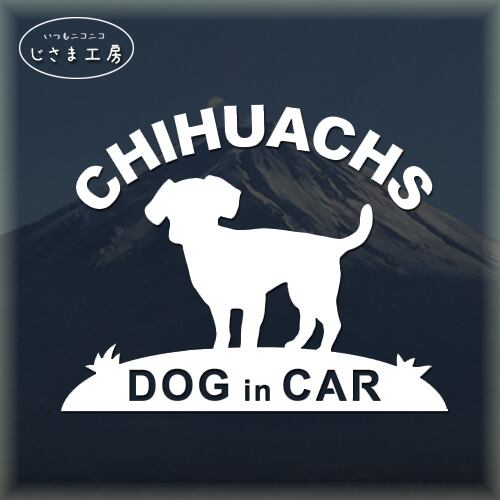 チワックス（細い尻尾） ミックス犬 カッティングステッカー ドッグ