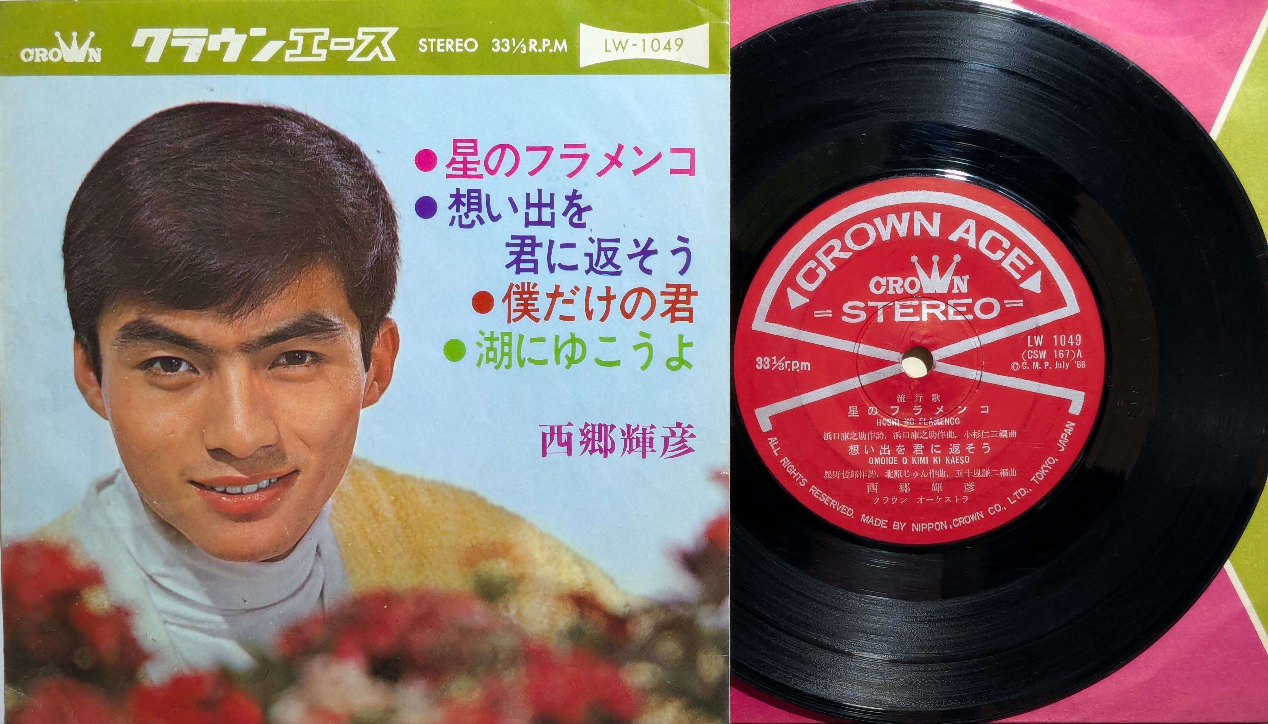 角谷美知夫 Michio Kadotani / '87 KAD 3:4:5:6 (wine and dine 38