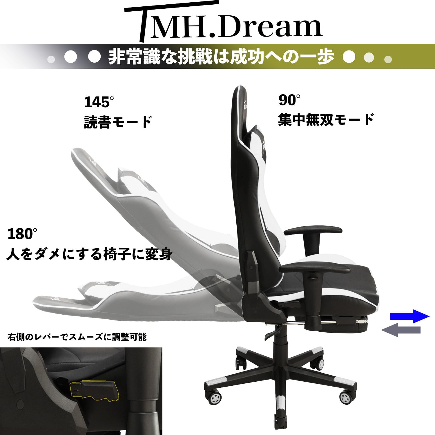 TMH.Dream ゲーミングチェア ホワイト | TMH.Dream