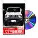 ジムニー ノマド JC74W[配信版]