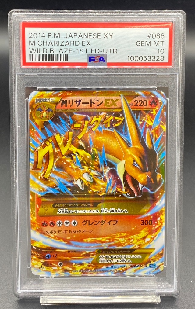 PSA10 MリザードンEX(Y)【UR】{088/080} | ワンピース・ポケモンカード 