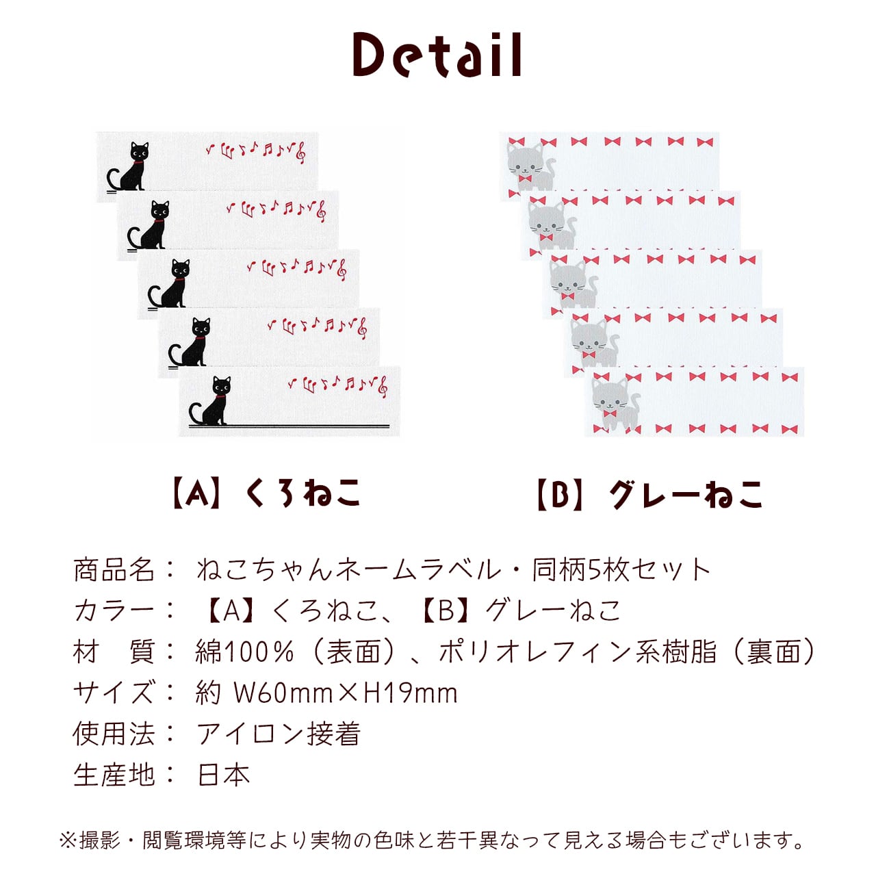 猫柄 ねこ お名前 ラベル ネームラベル ネームタグ 5枚セット 送料無料