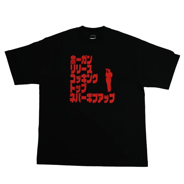 タテヨミT-shirt ホーガンver.3【Black】