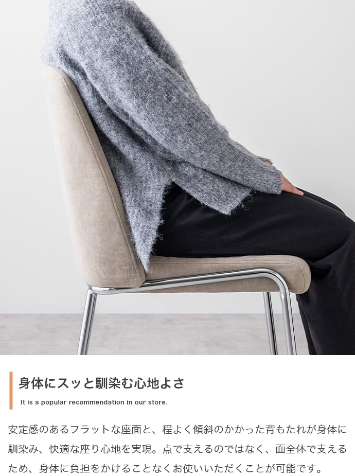 ファブリック生地×シルバー脚 ダイニングチェア | Voila