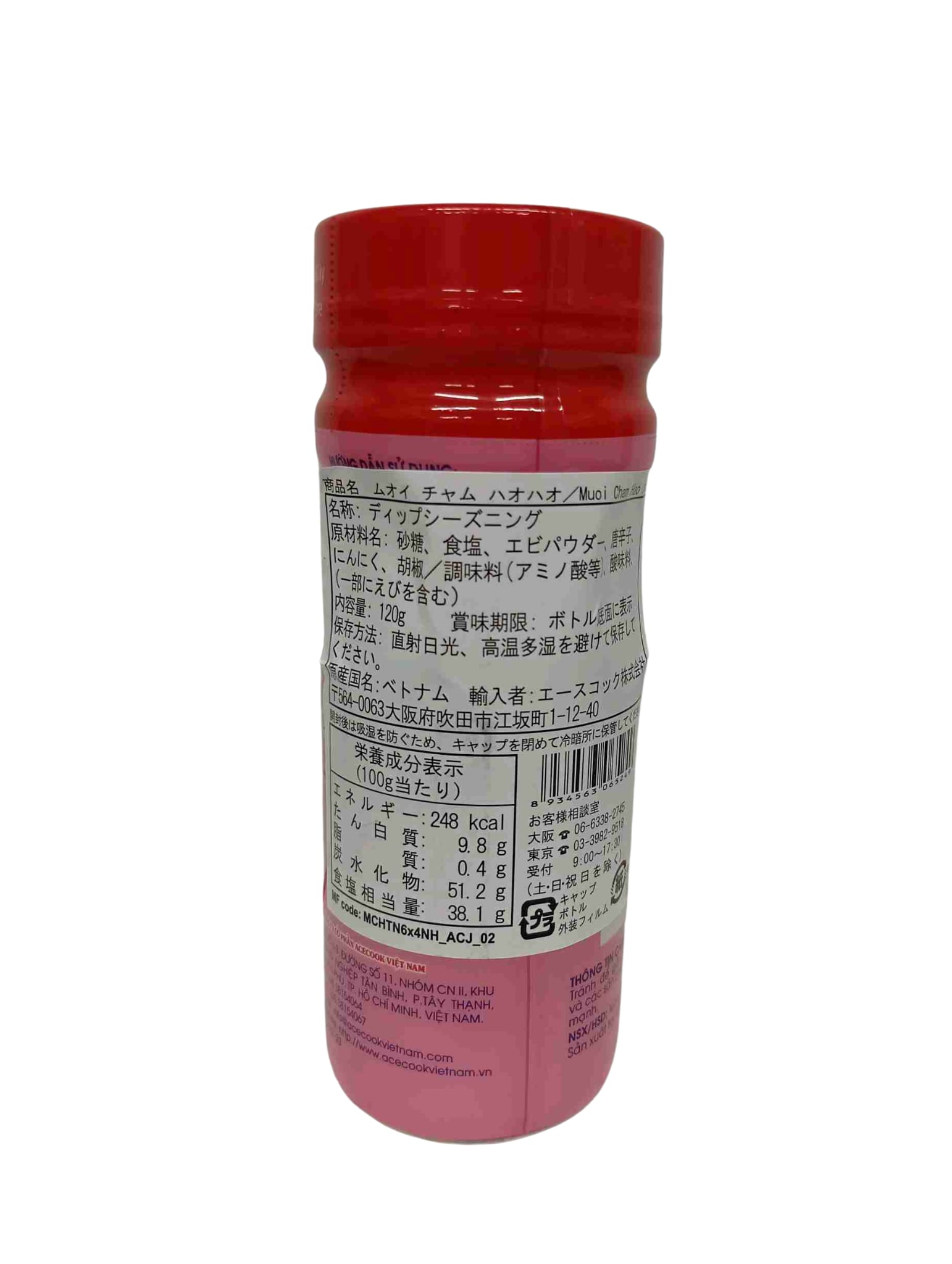 辛い酸っぱいハオハオ塩 120g×6本セット Muoi Cham Hao Hao 120g×6