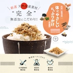 無添加 体にやさしいだしシリーズ 福袋お愉しみセット（だしふりかけ1袋 だしパック9g×7袋 おだしカクテル鰹1袋 だしップス1袋）