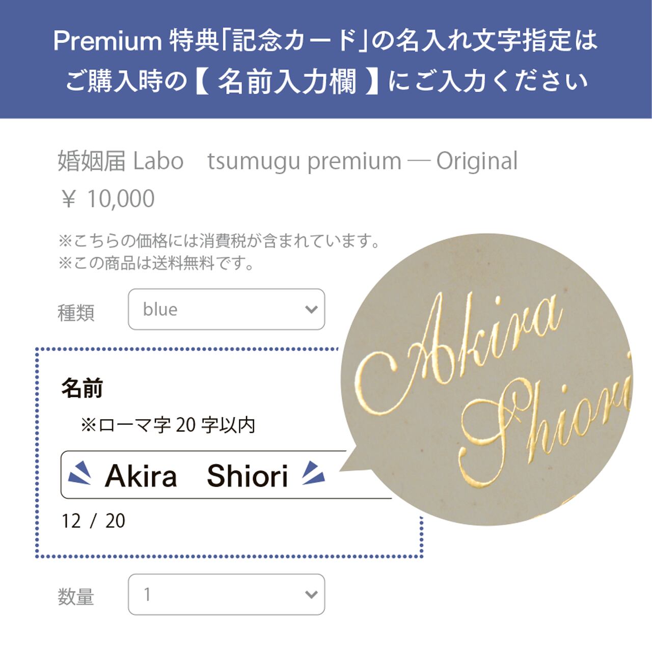 婚姻届Labo　tsumugu premiumーまねきねこ