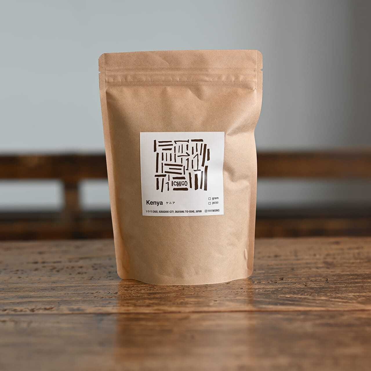 自家焙煎 珈琲豆（ケニア）200g