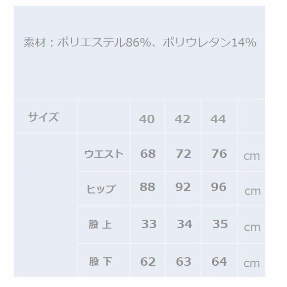 スーパービューティー パンツ ビジュー付き ダブルデザイン ストレッチ
