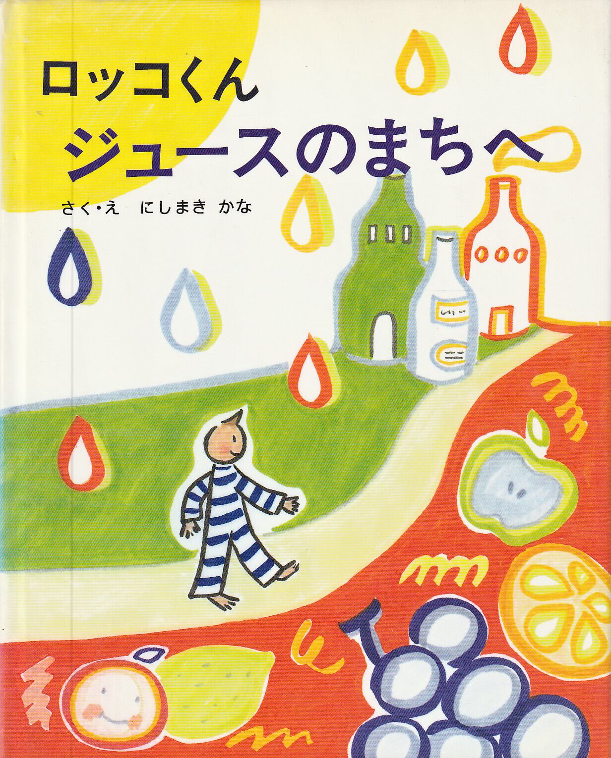 ペンタメローネ 五日物語 | PAY ID